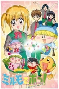 わがまま☆フェアリーミルモでポン！ わんだほう