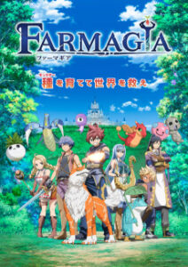 ファーマギア