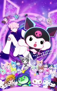 KUROMI'S PRETTY JOURNEY 〜はちゃめちゃ！マルチバース大脱出！〜