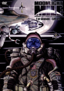 MOONLIGHT MILE 1stシーズン -Lift off-
