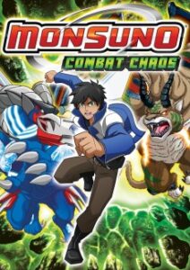 獣旋バトル モンスーノ(2013)