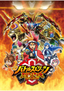バトルスピリッツ 烈火魂