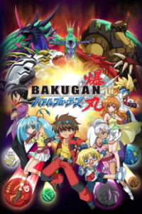 爆丸バトルブローラーズ