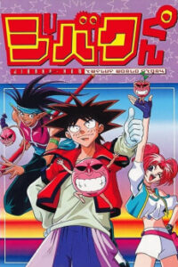 ジバクくん TWELVE WORLD STORY