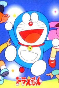 ドラえもん