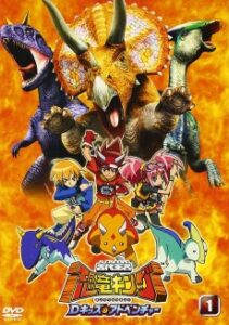 古代王者 恐竜キング Dキッズ・アドベンチャー