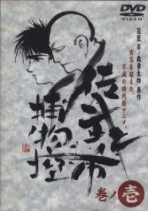 佐武と市捕物控