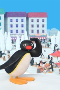 ピングー in ザ・シティ