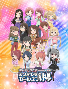 シンデレラガールズ劇場 火曜シンデレラシアター