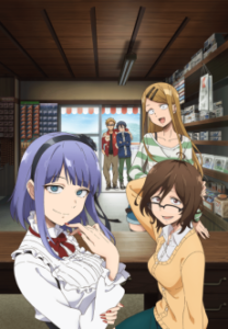 だがしかし2