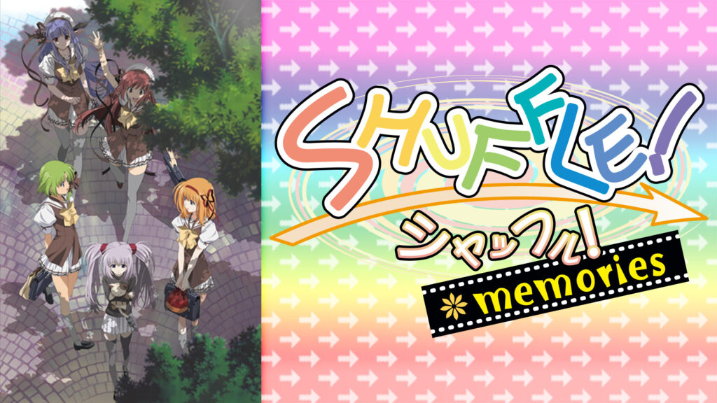SHUFFLE! MEMORIES キービジュアル