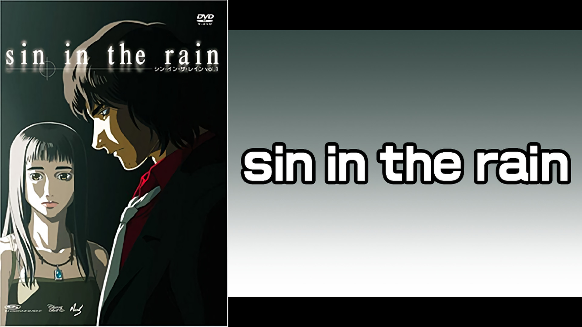 sin in the rain キービジュアル