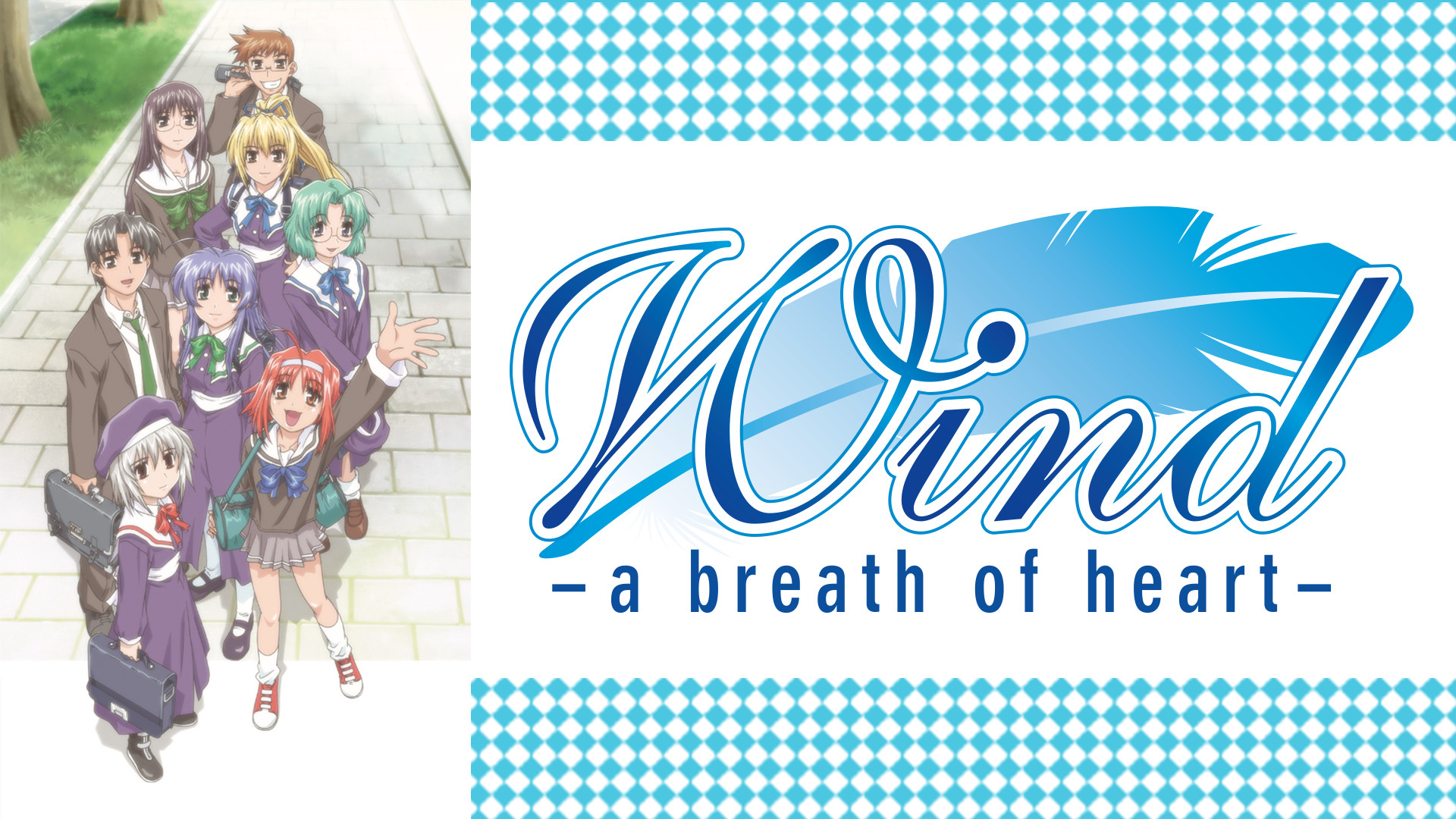 Wind -a breath of heart- キービジュアル