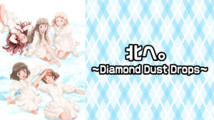 北へ。~Diamond Dust Drops~
