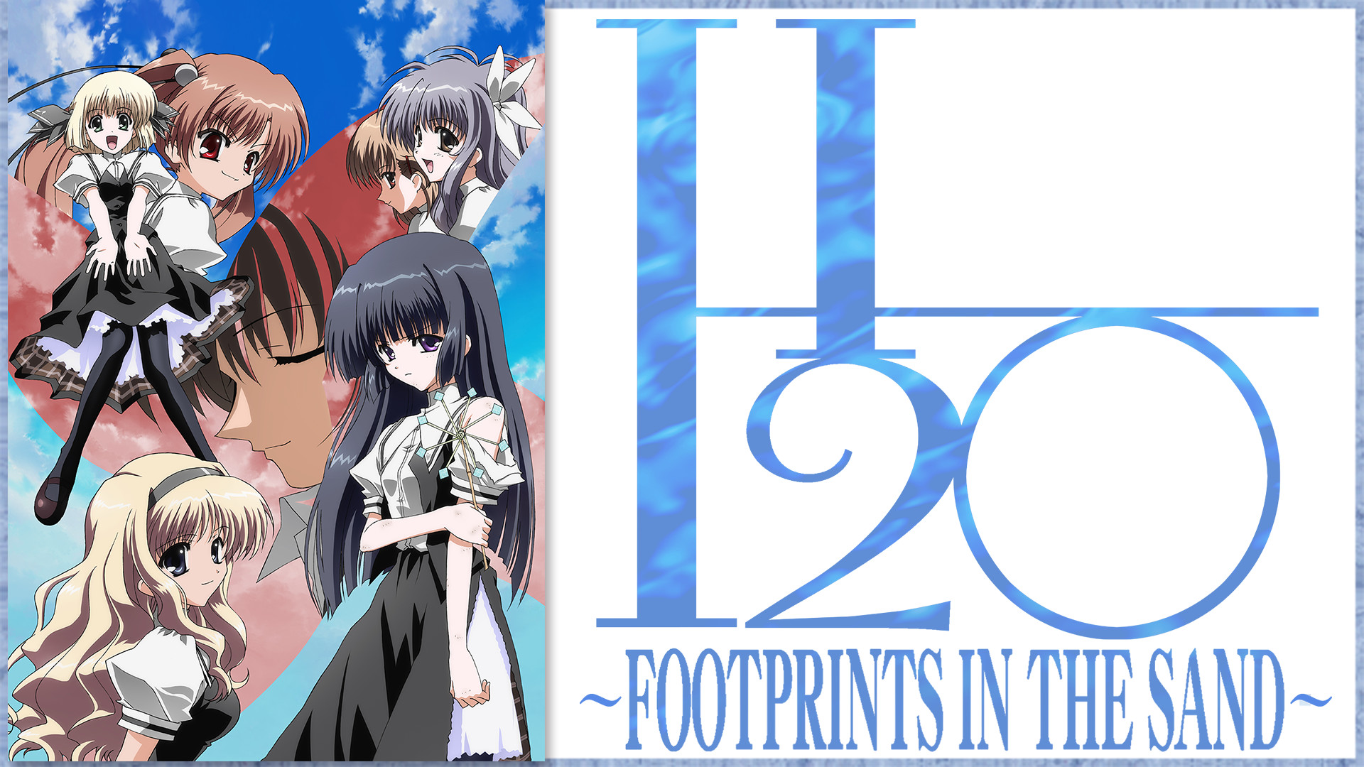 H2O ～FOOTPRINTS IN THE SAND～ キービジュアル