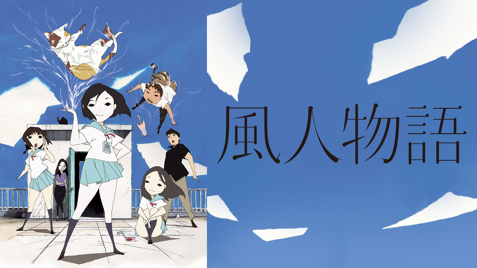 風人物語 キービジュアル