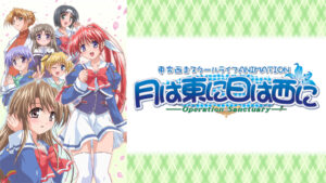 月は東に日は西に ~Operation Sanctuary~