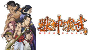 獣神演武 -HERO TALES-