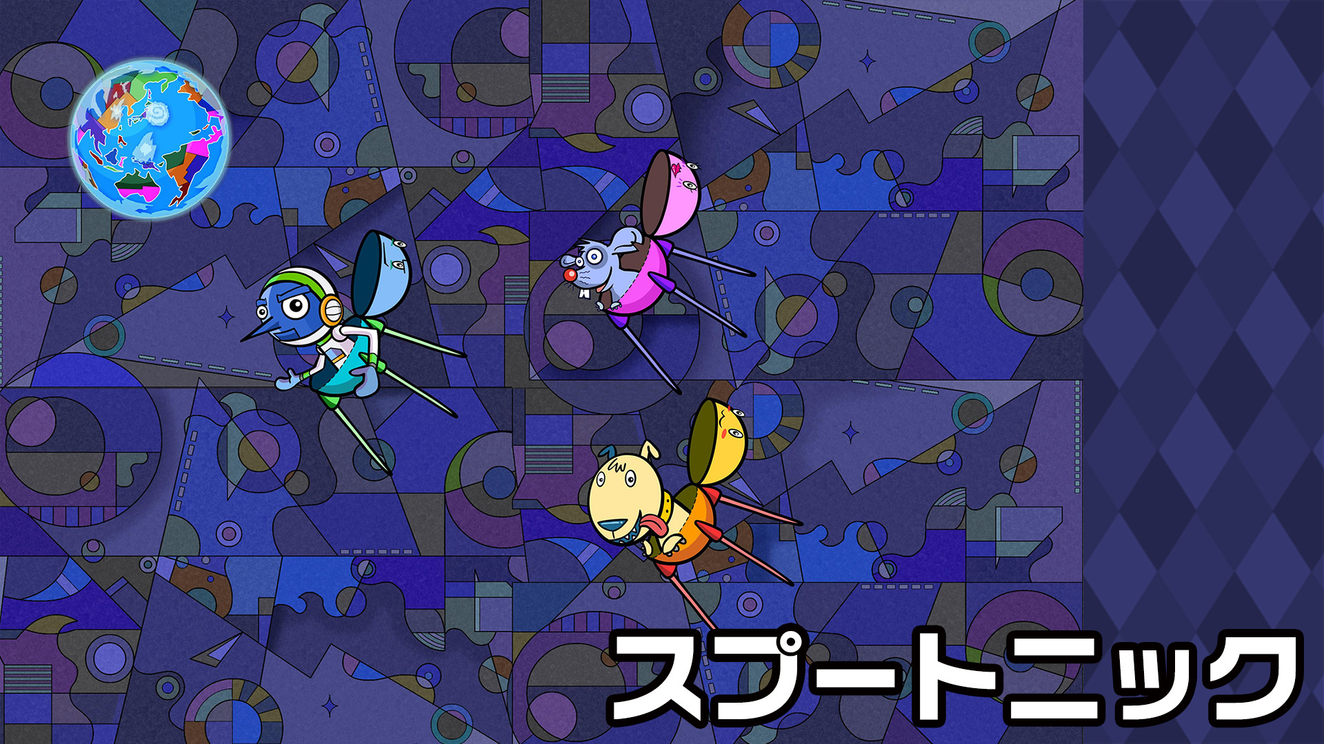 スプートニック da ONE キービジュアル