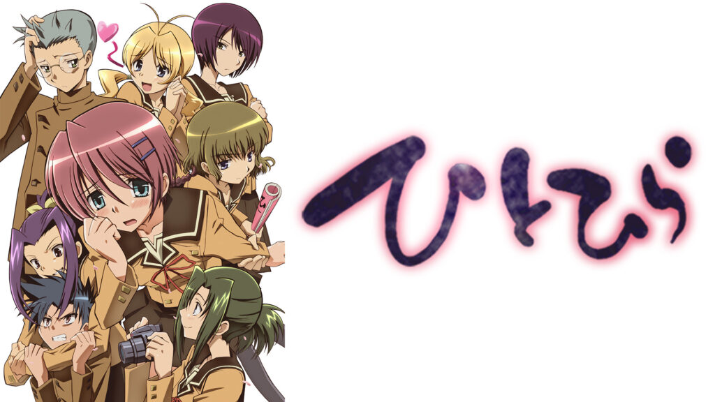 ひとひら キービジュアル