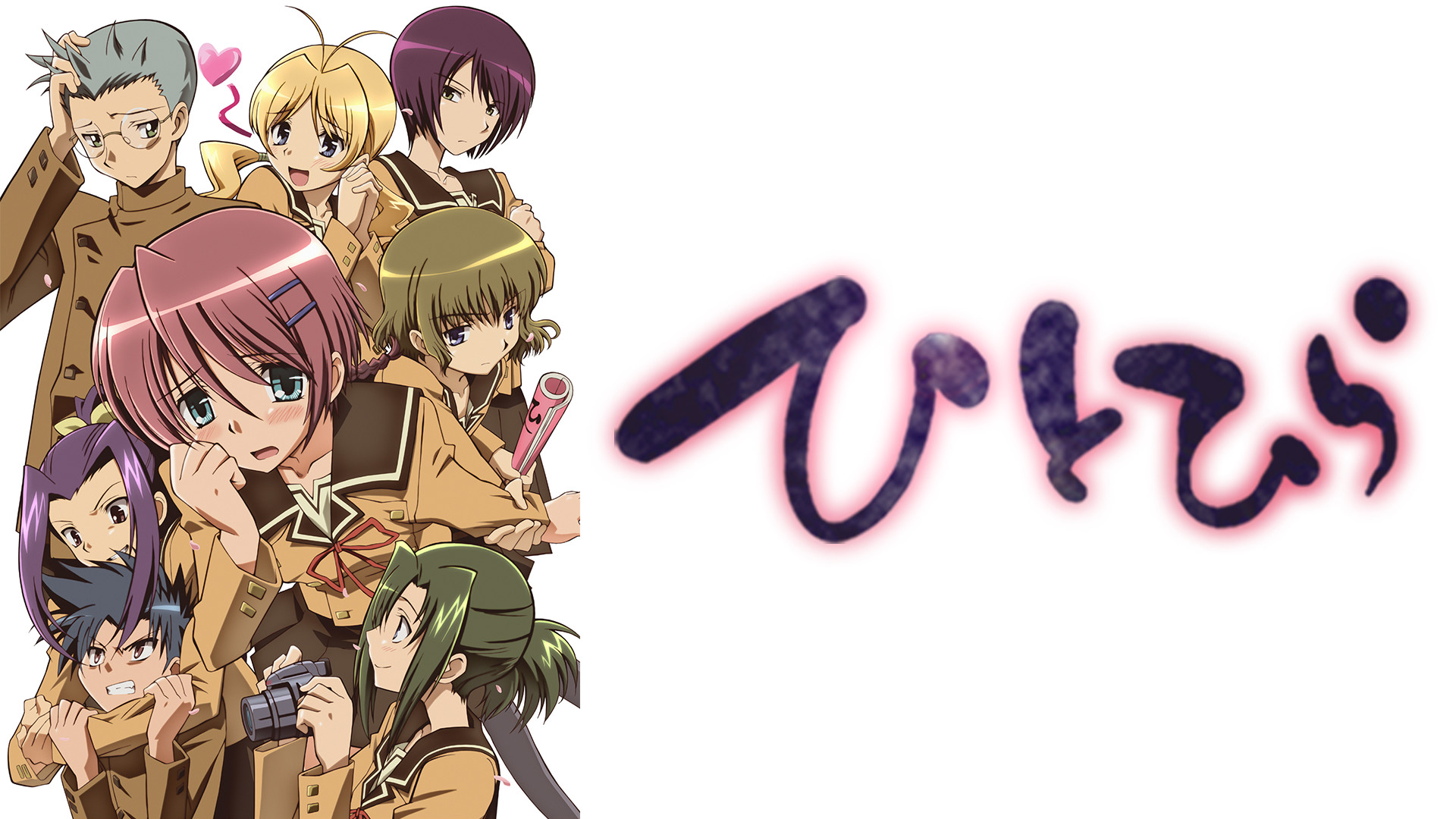 ひとひら キービジュアル