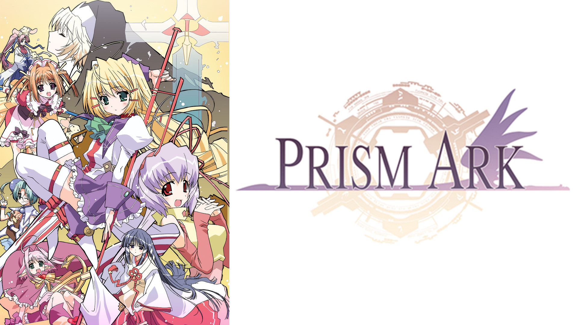 プリズム・アーク キービジュアル