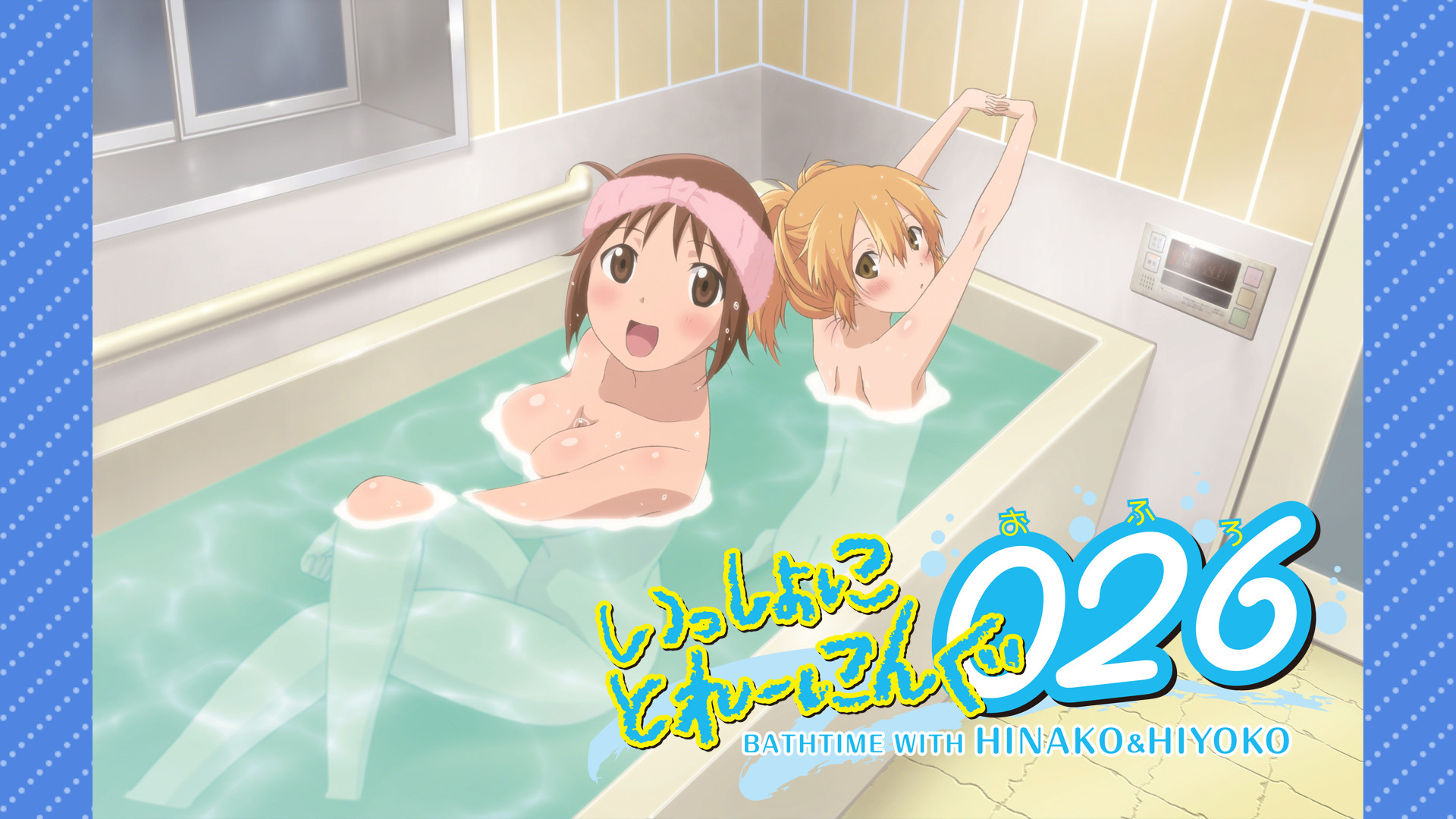 いっしょにとれーにんぐ026 キービジュアル