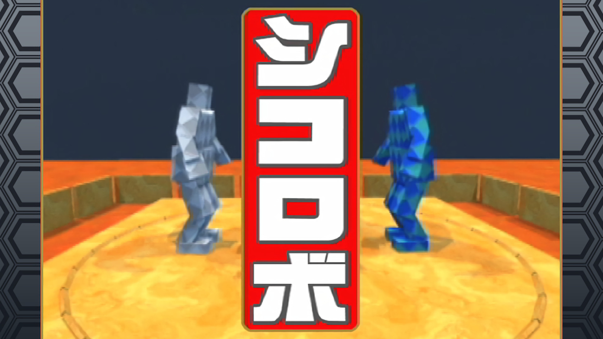 シコロボ キービジュアル