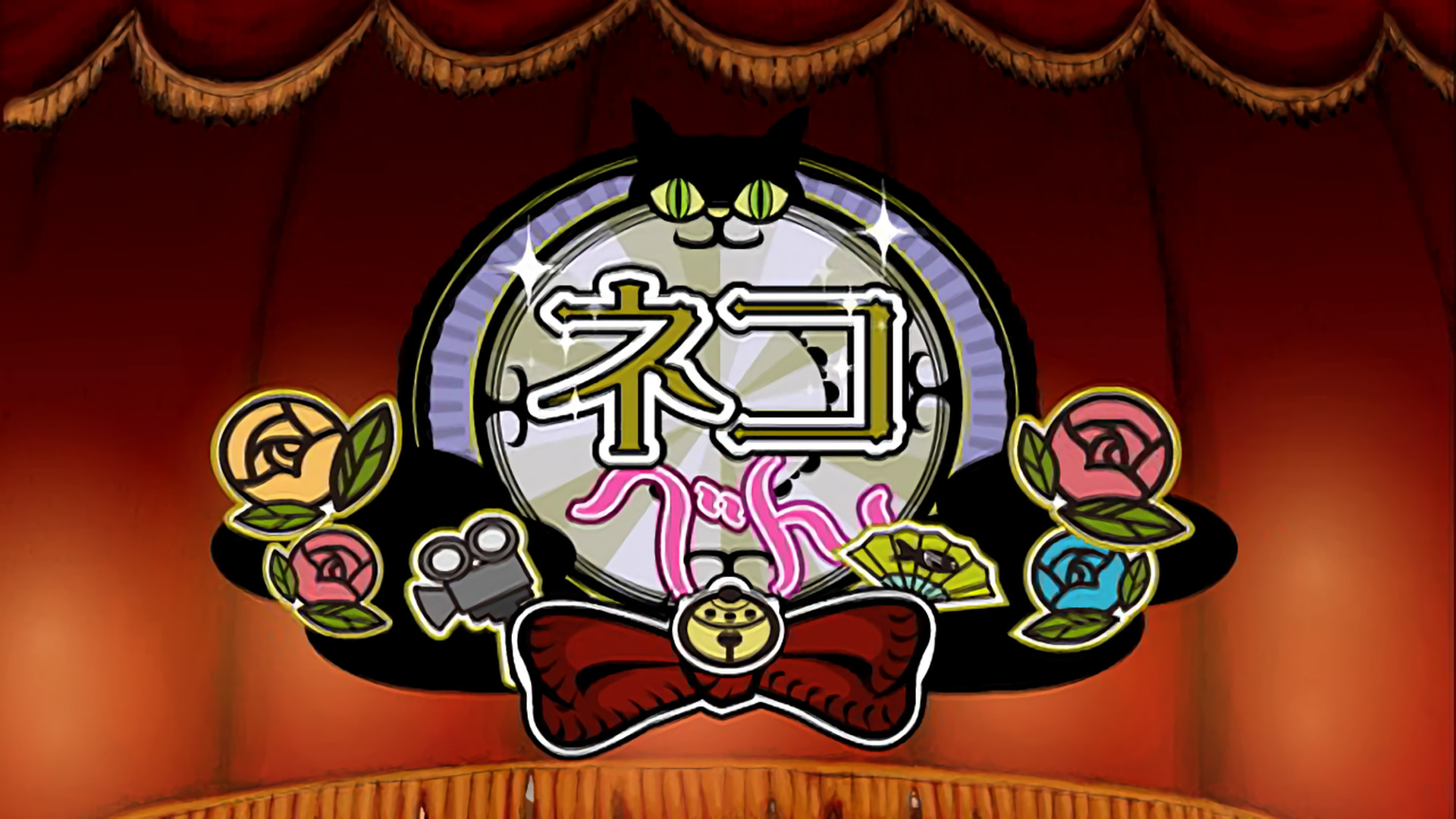 ネコべん キービジュアル