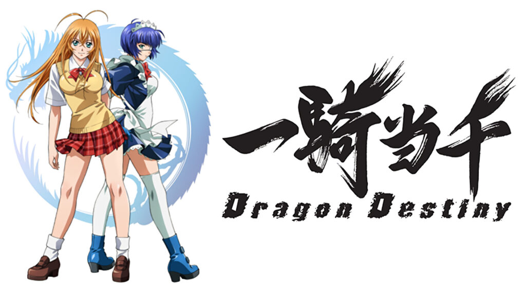 一騎当千 Dragon Destiny キービジュアル
