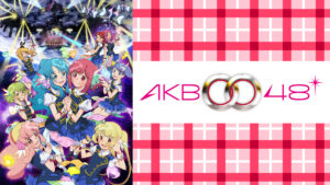 AKB0048 next stage