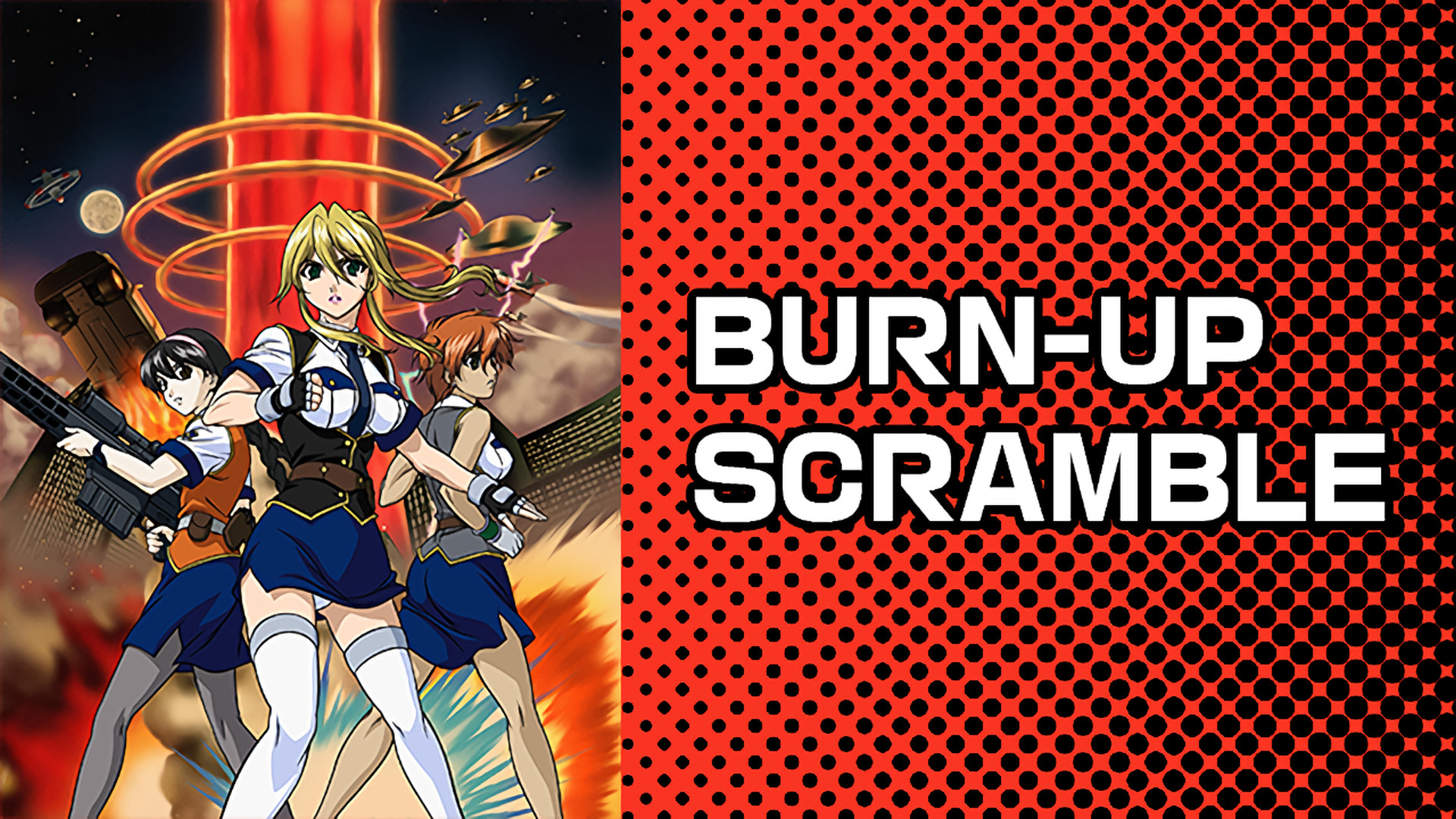 BURN-UP SCRAMBLE キービジュアル