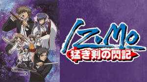 IZUMO -猛き剣の閃記-