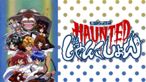 HAUNTED じゃんくしょん