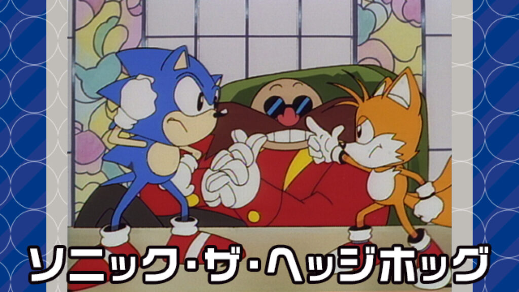 ソニック・ザ・ヘッジホッグ キービジュアル