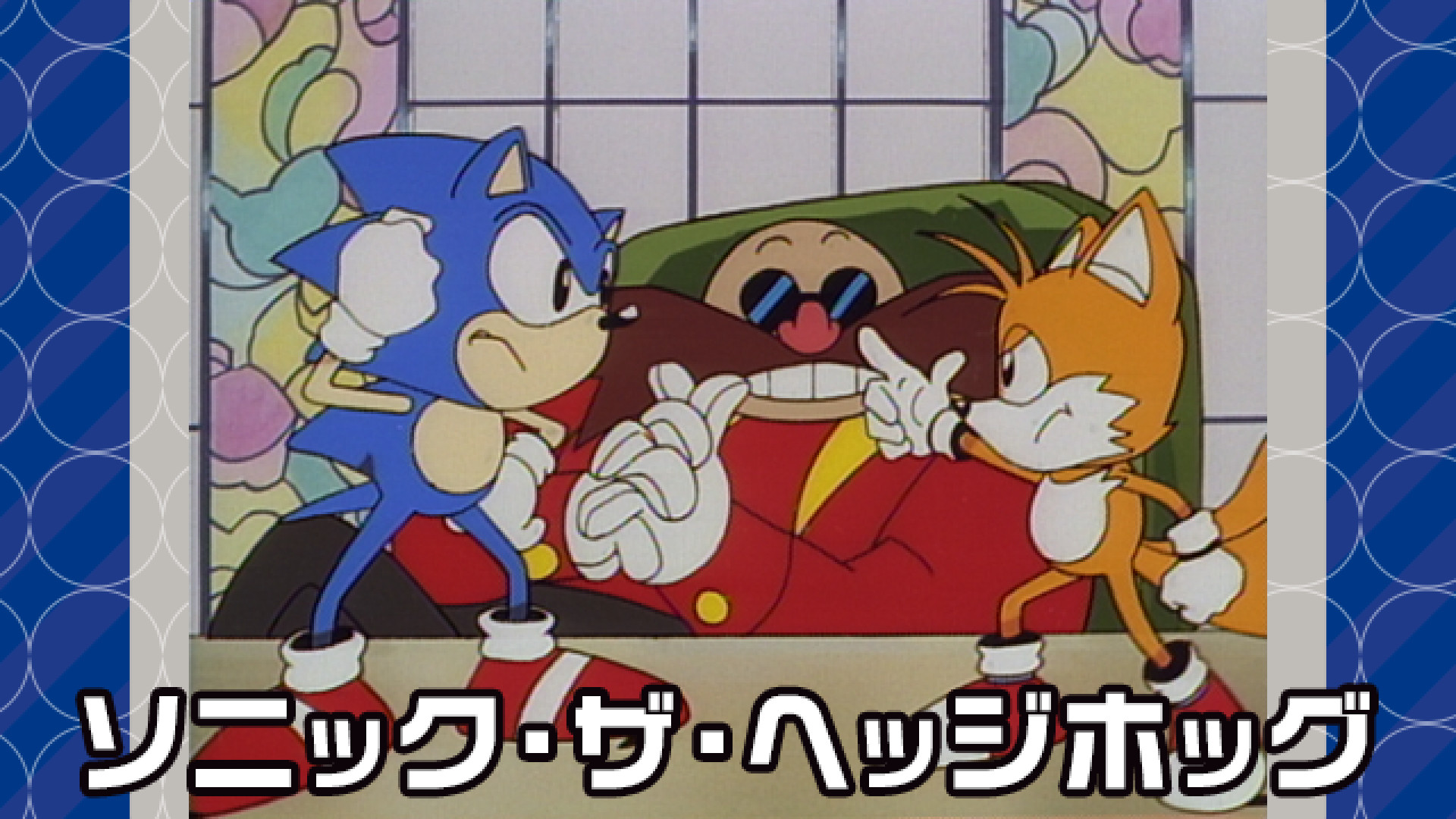 ソニック・ザ・ヘッジホッグ キービジュアル