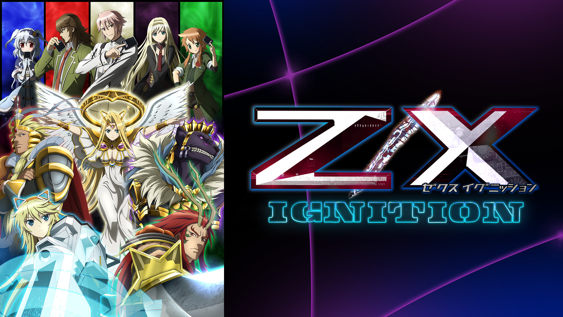 Z/X IGNITION キービジュアル