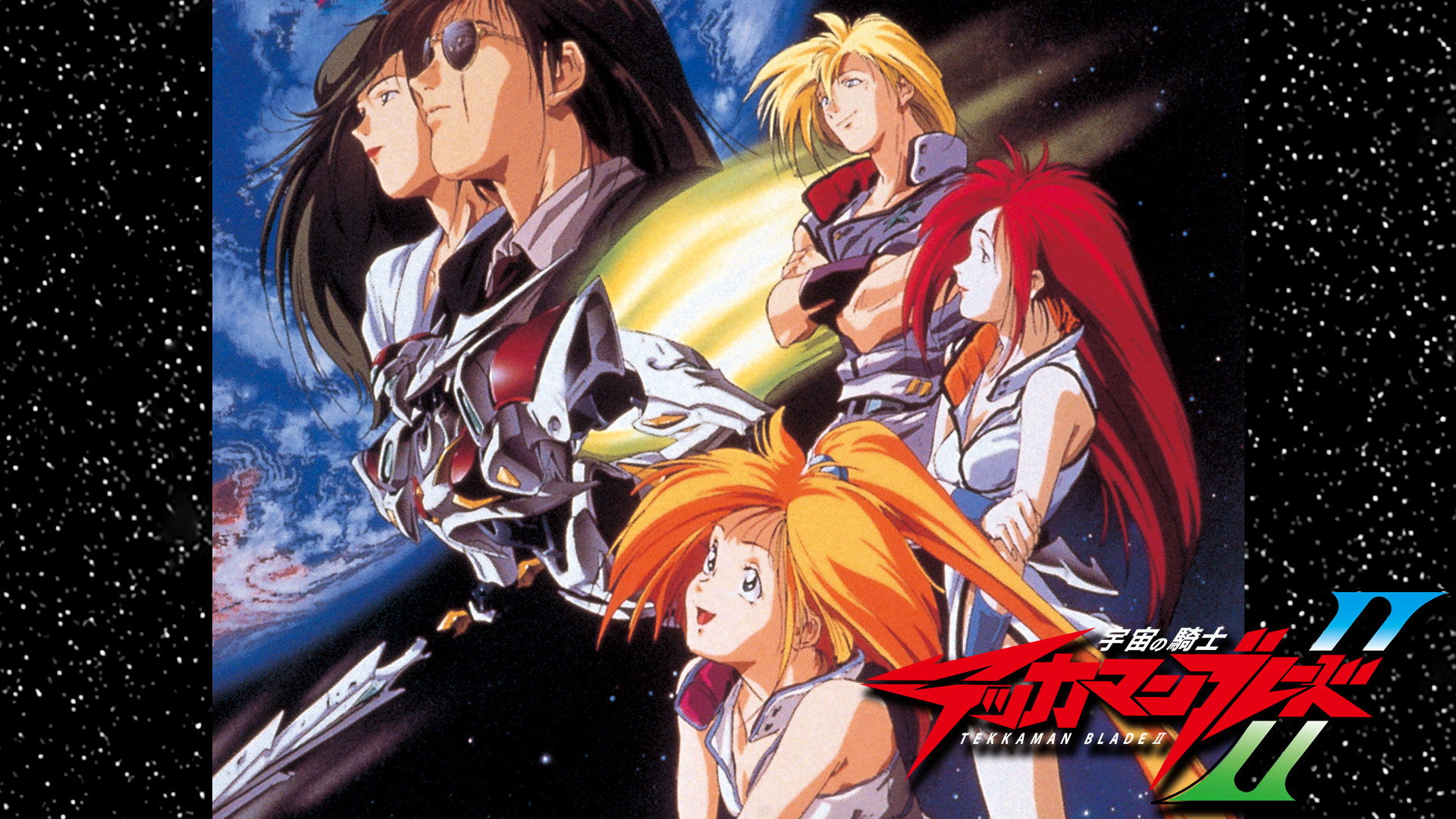 宇宙の騎士テッカマンブレードⅡ キービジュアル
