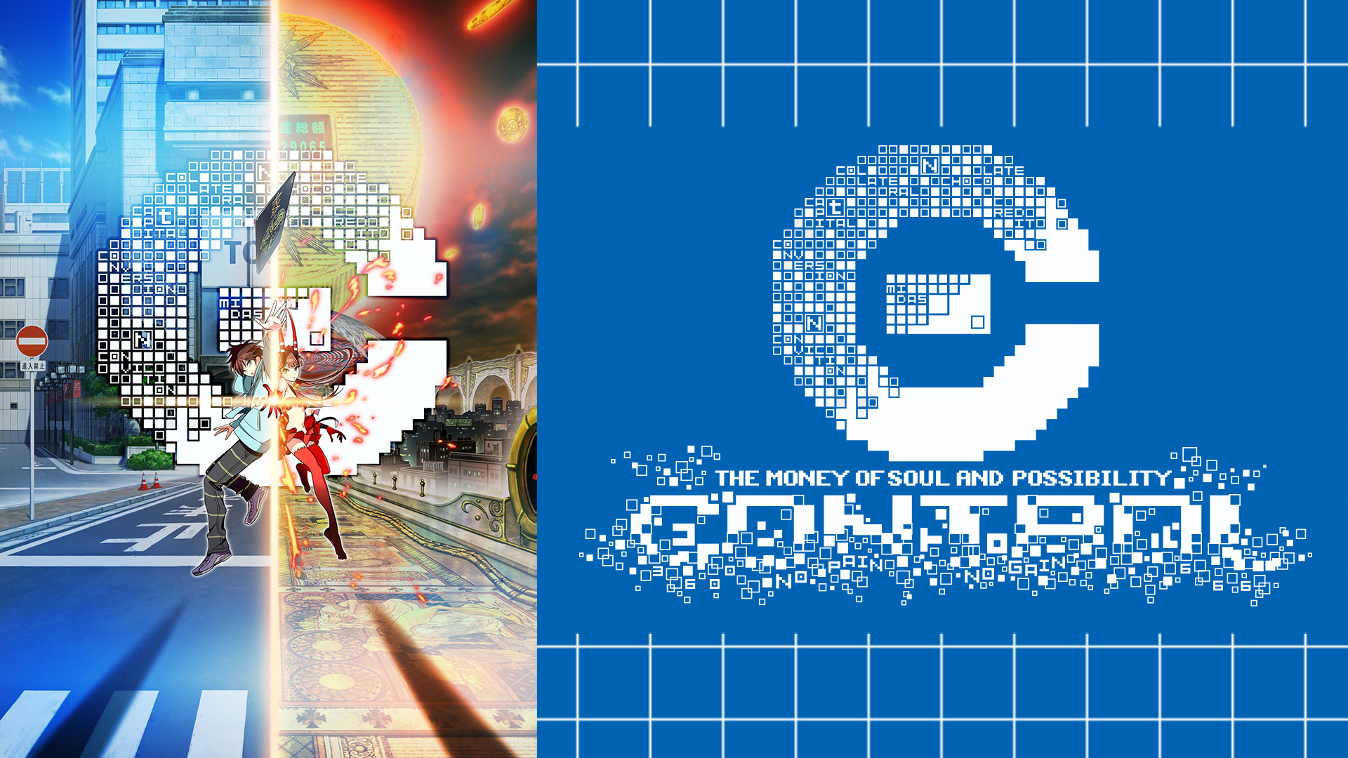 C キービジュアル