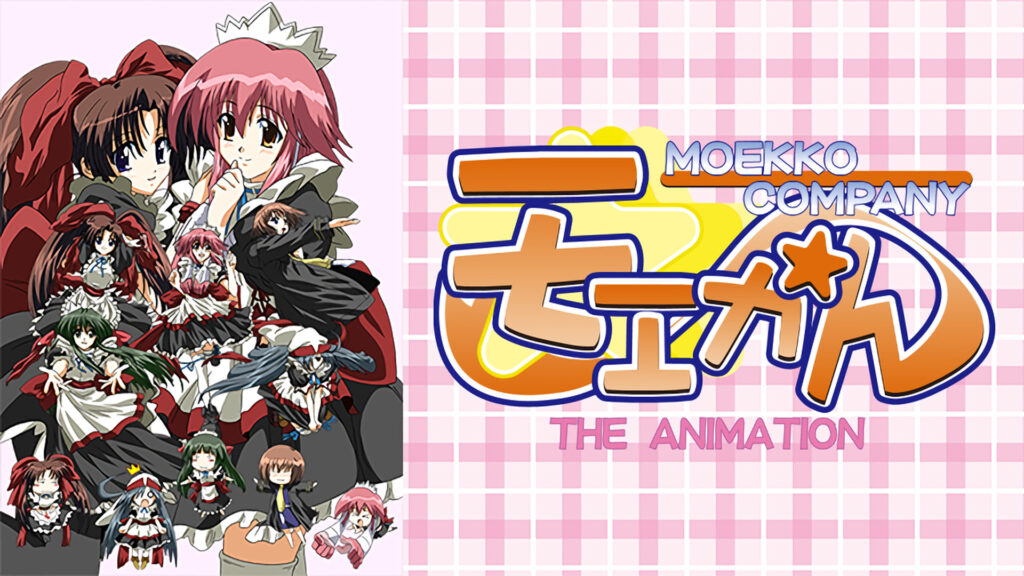 モエかん THE　ANIMATION キービジュアル