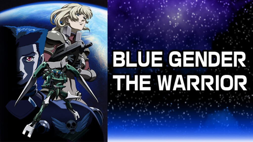 BLUE GENDER THE WARRIOR キービジュアル