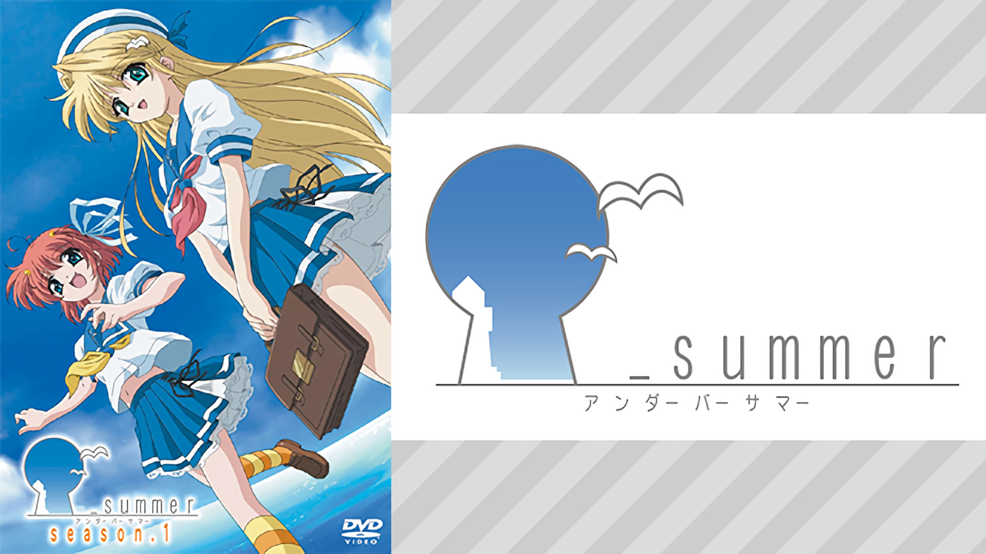 _summer キービジュアル