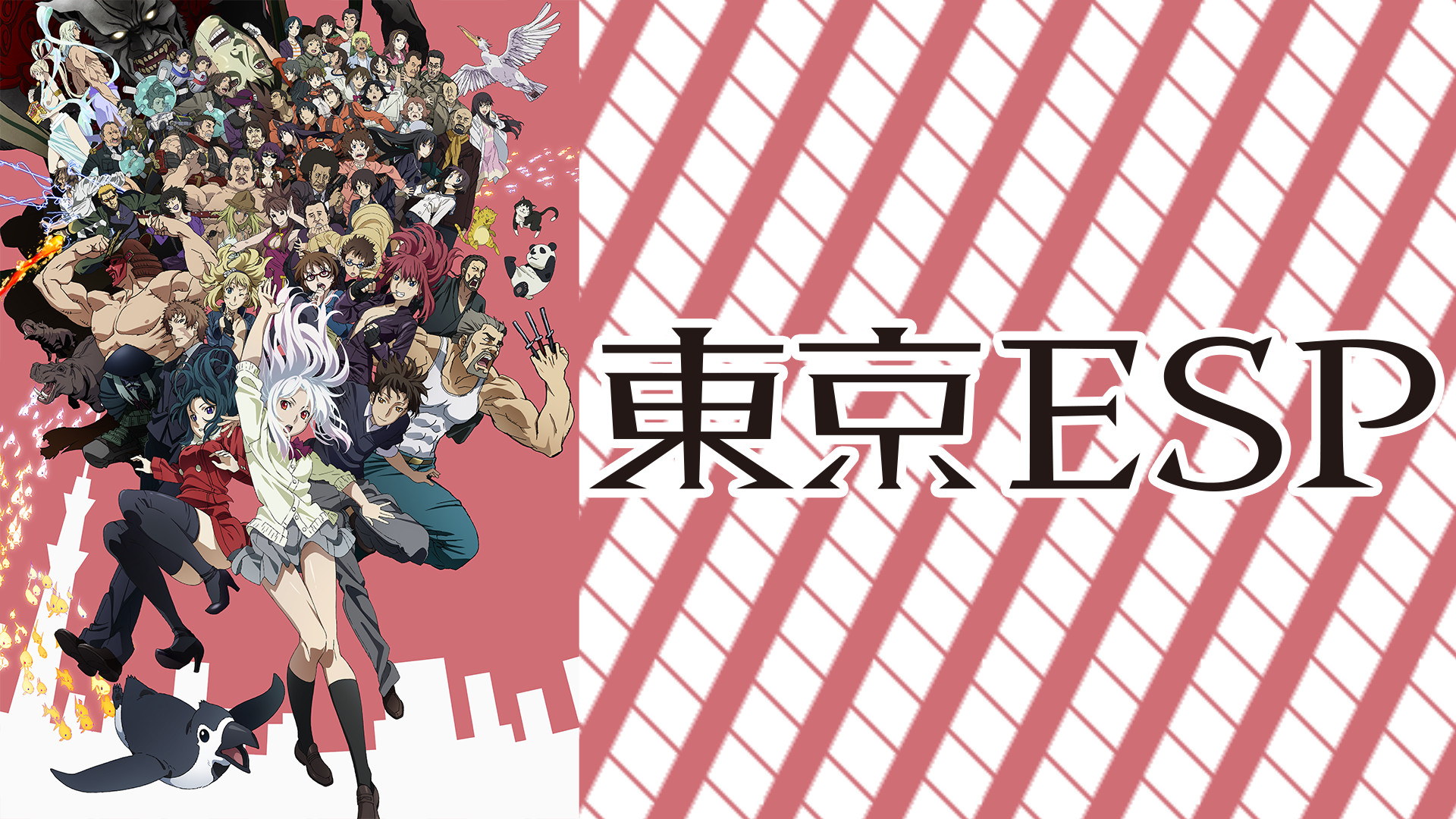 東京ESP キービジュアル