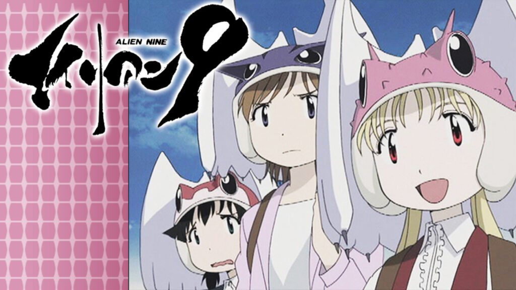 エイリアン9 キービジュアル