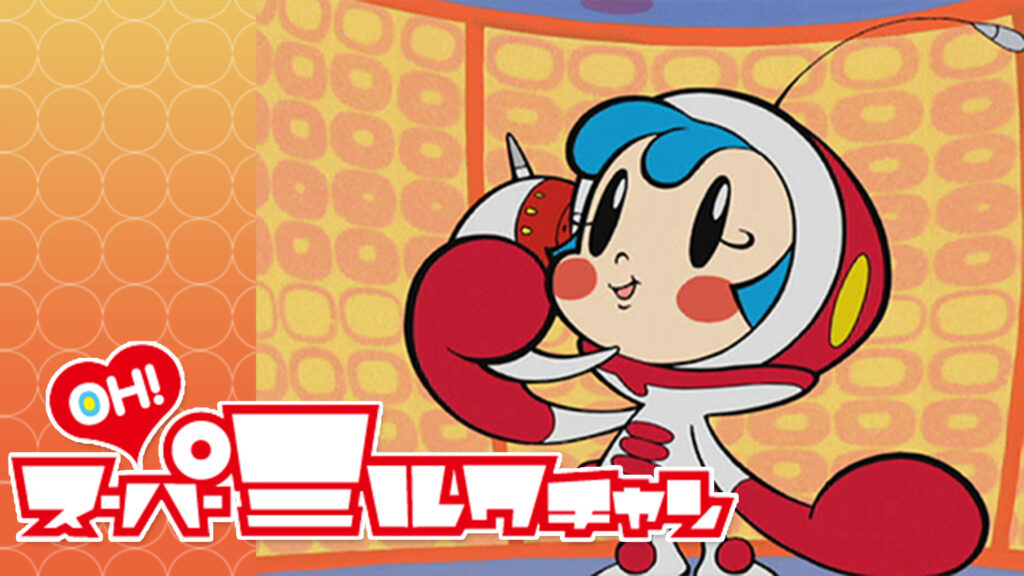 OH!スーパーミルクチャン キービジュアル