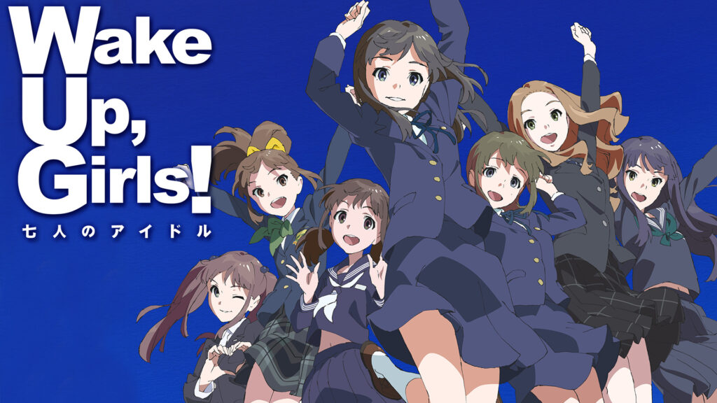 Wake Up, Girls！ 七人のアイドル キービジュアル