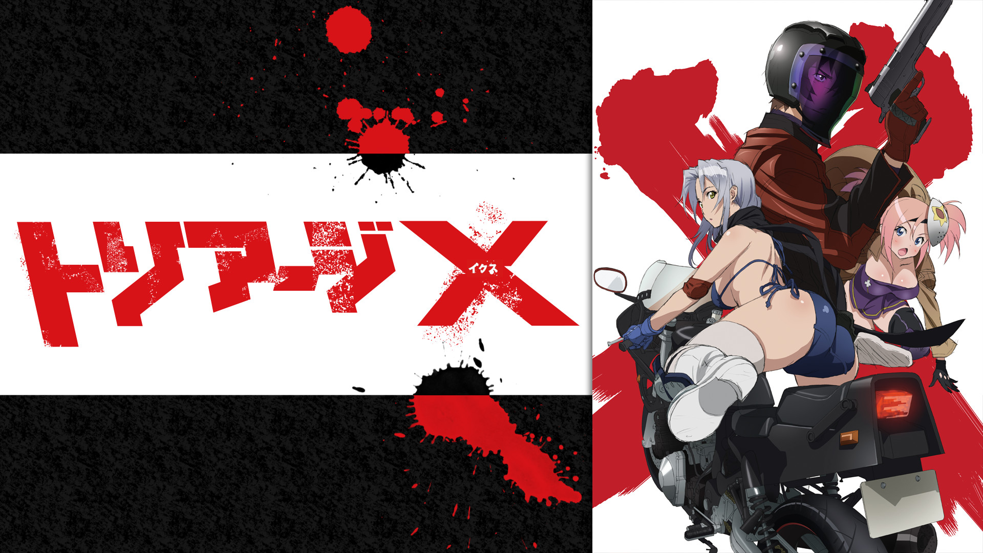 トリアージX キービジュアル