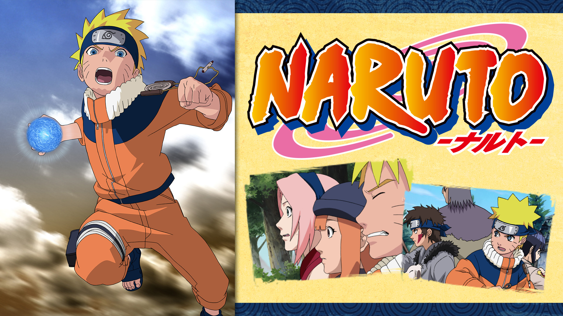 NARUTO‐ナルト‐オリジナル編1 キービジュアル