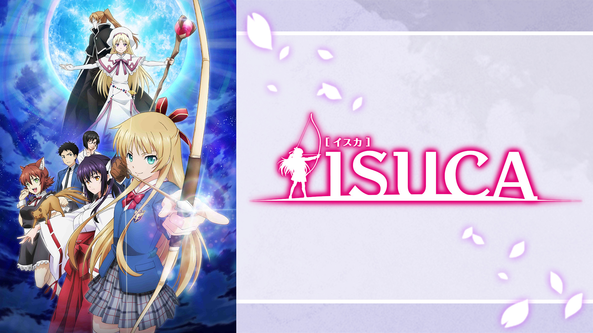 ISUCA-イスカ- キービジュアル