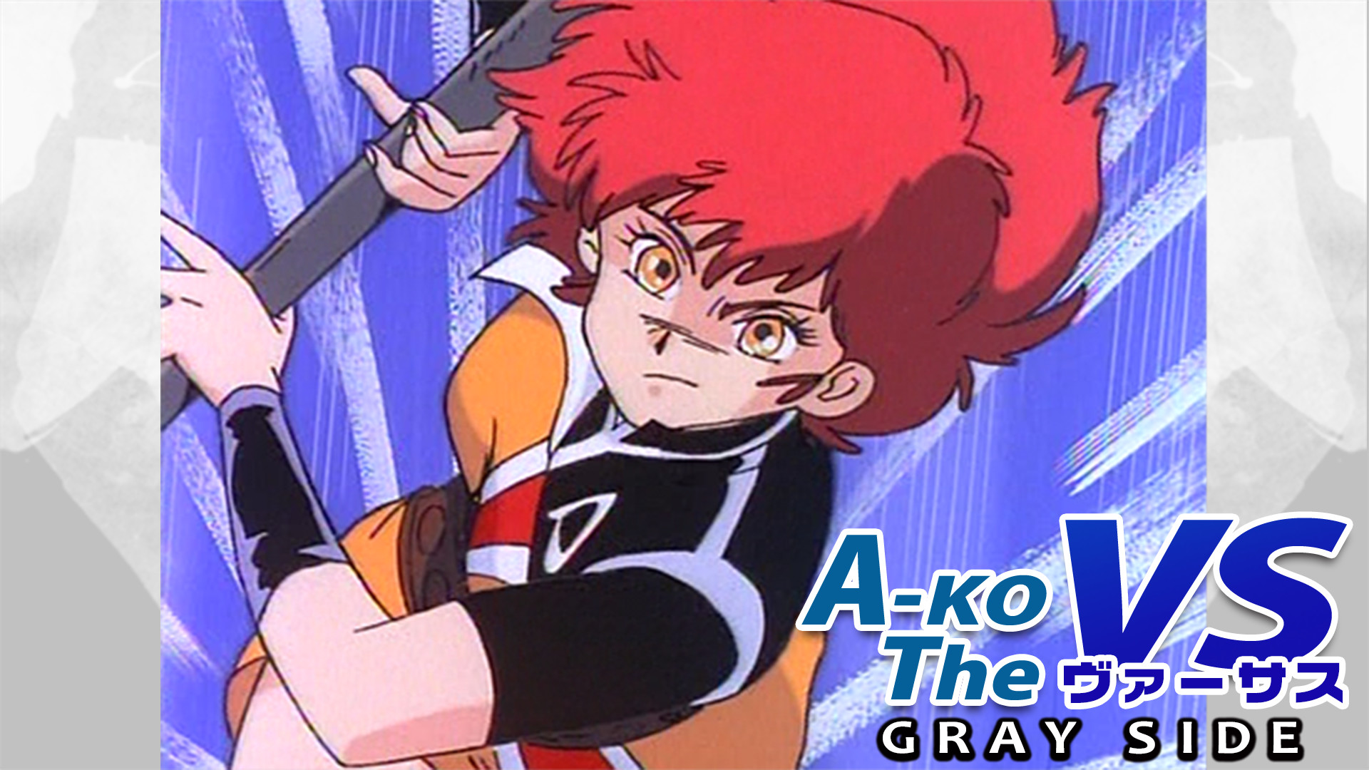 A-Ko The VS <ヴァーサス>「GRAY SIDE」 キービジュアル